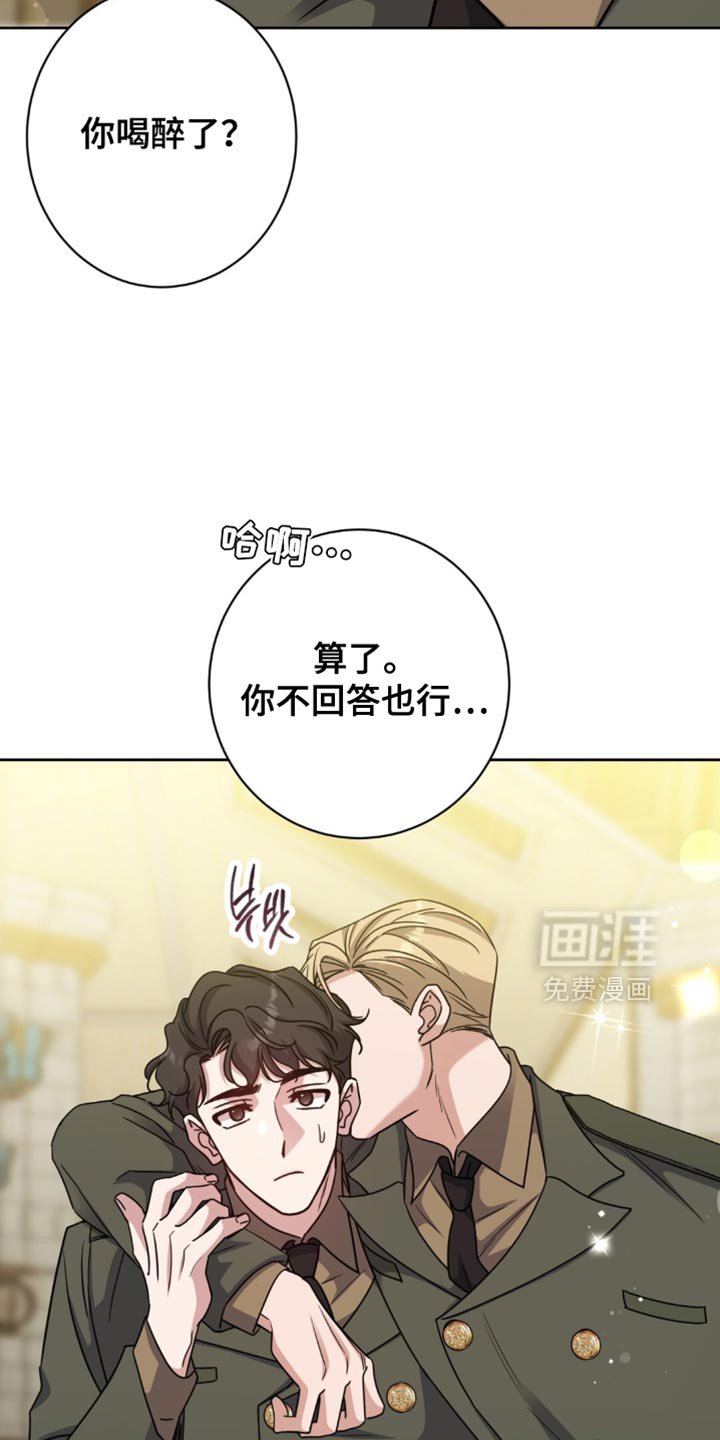 第102章：粗心大意的家伙