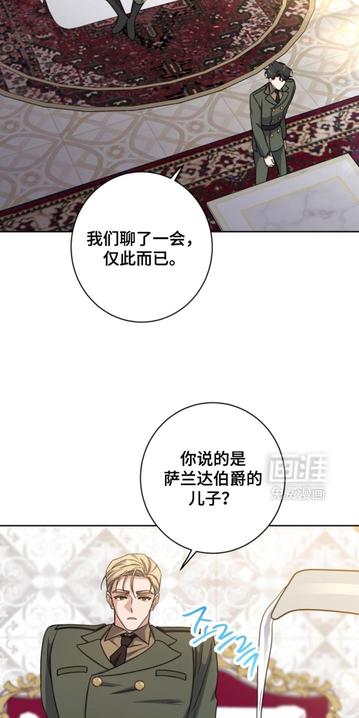 第103章：应该怎么对你