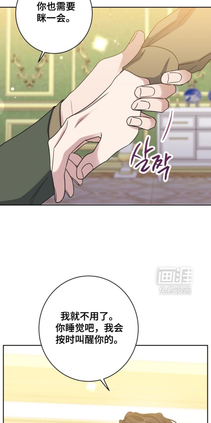 第103章：应该怎么对你