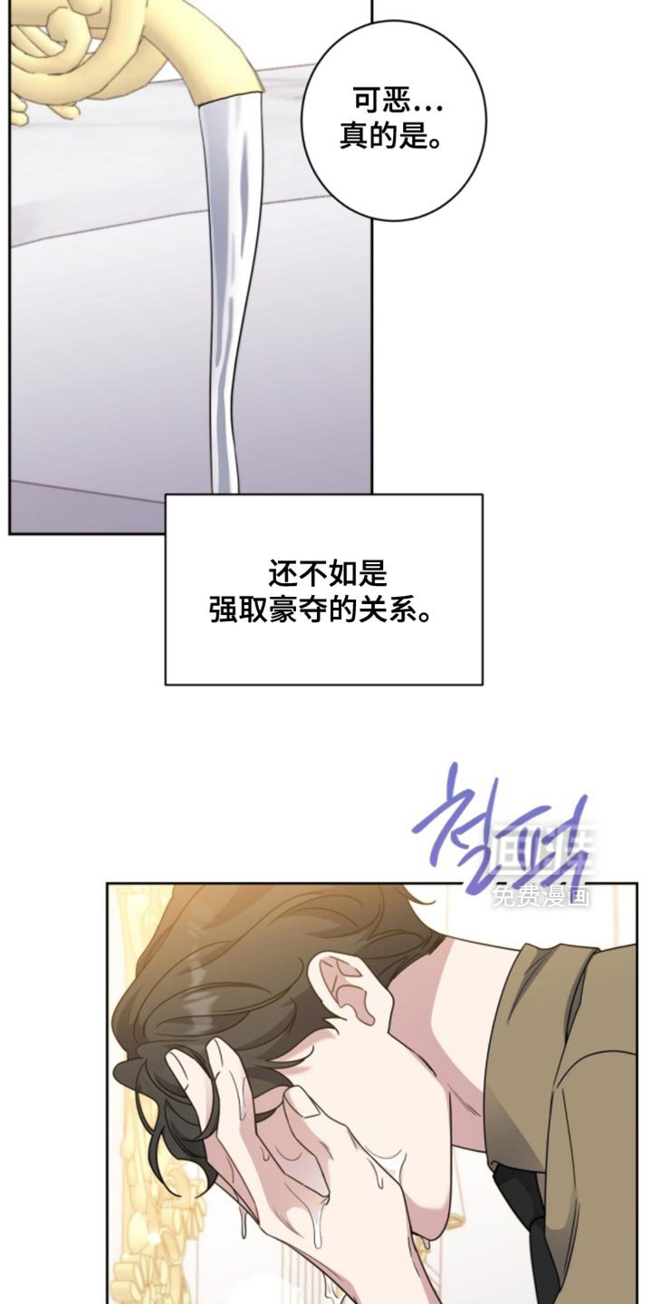 第103章：应该怎么对你
