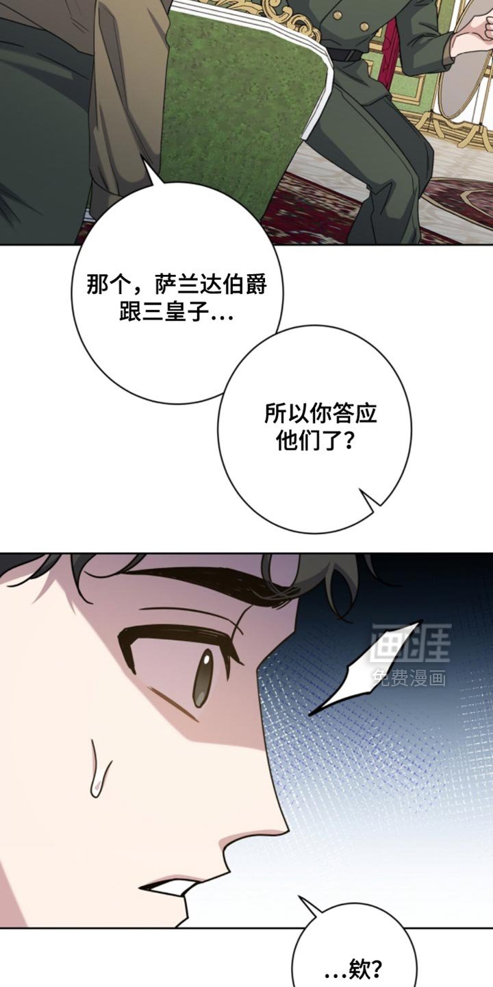 第103章：应该怎么对你