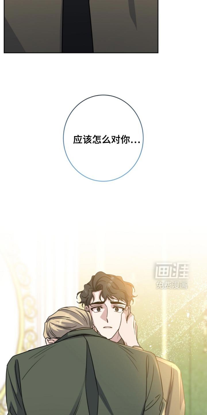 第103章：应该怎么对你