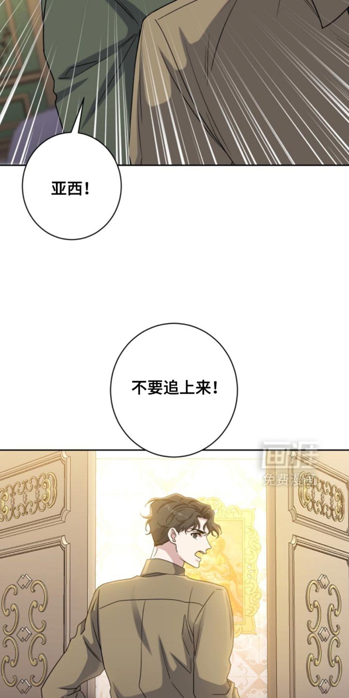 第104章：我叫你不要追出来啊