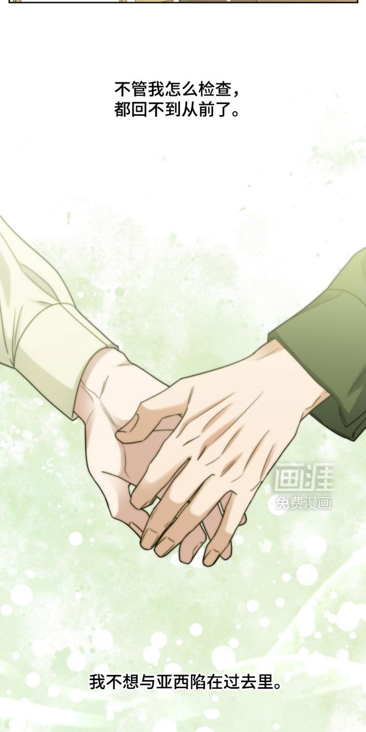 第104章：我叫你不要追出来啊