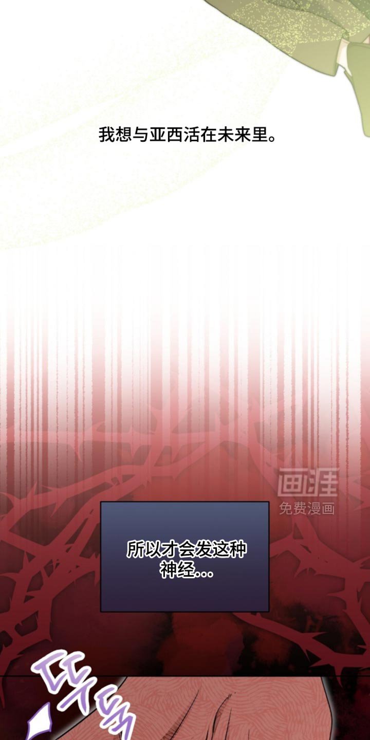 第104章：我叫你不要追出来啊