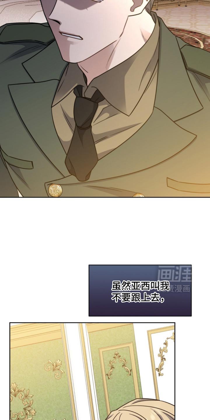第104章：我叫你不要追出来啊