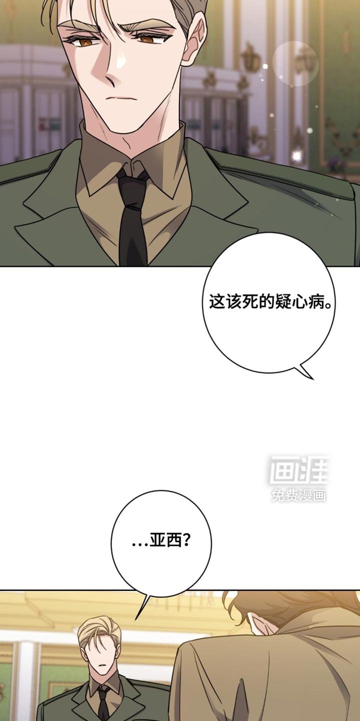 第105章：欲望的产物
