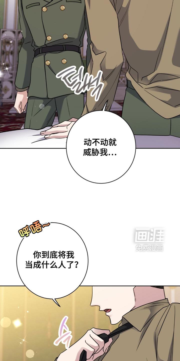 第105章：欲望的产物