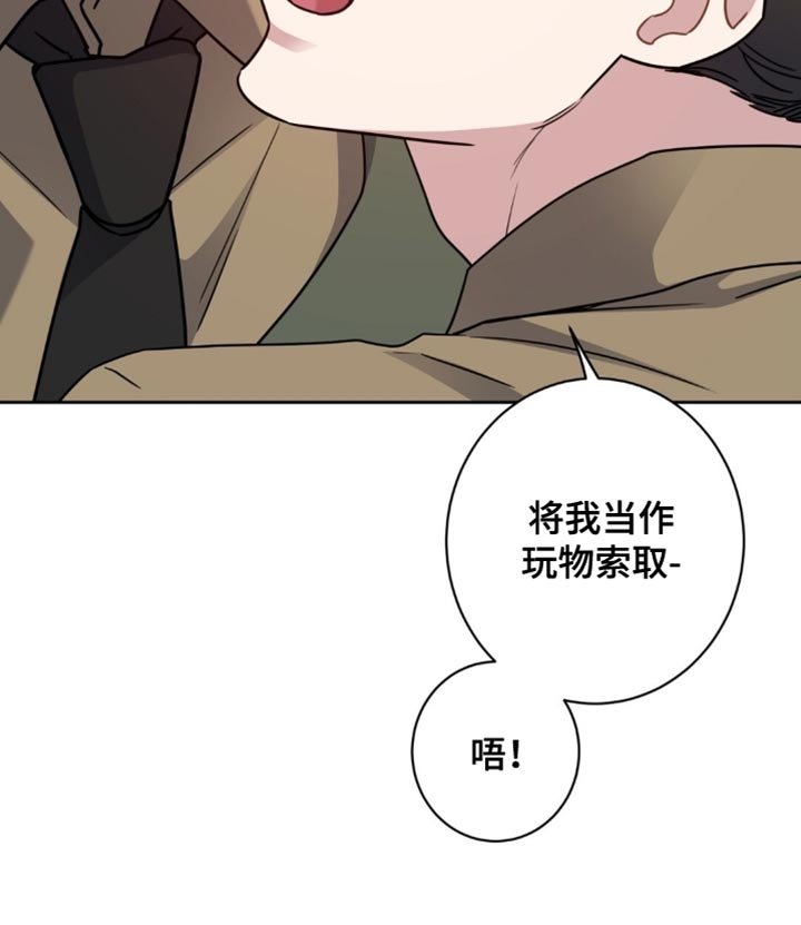 第105章：欲望的产物