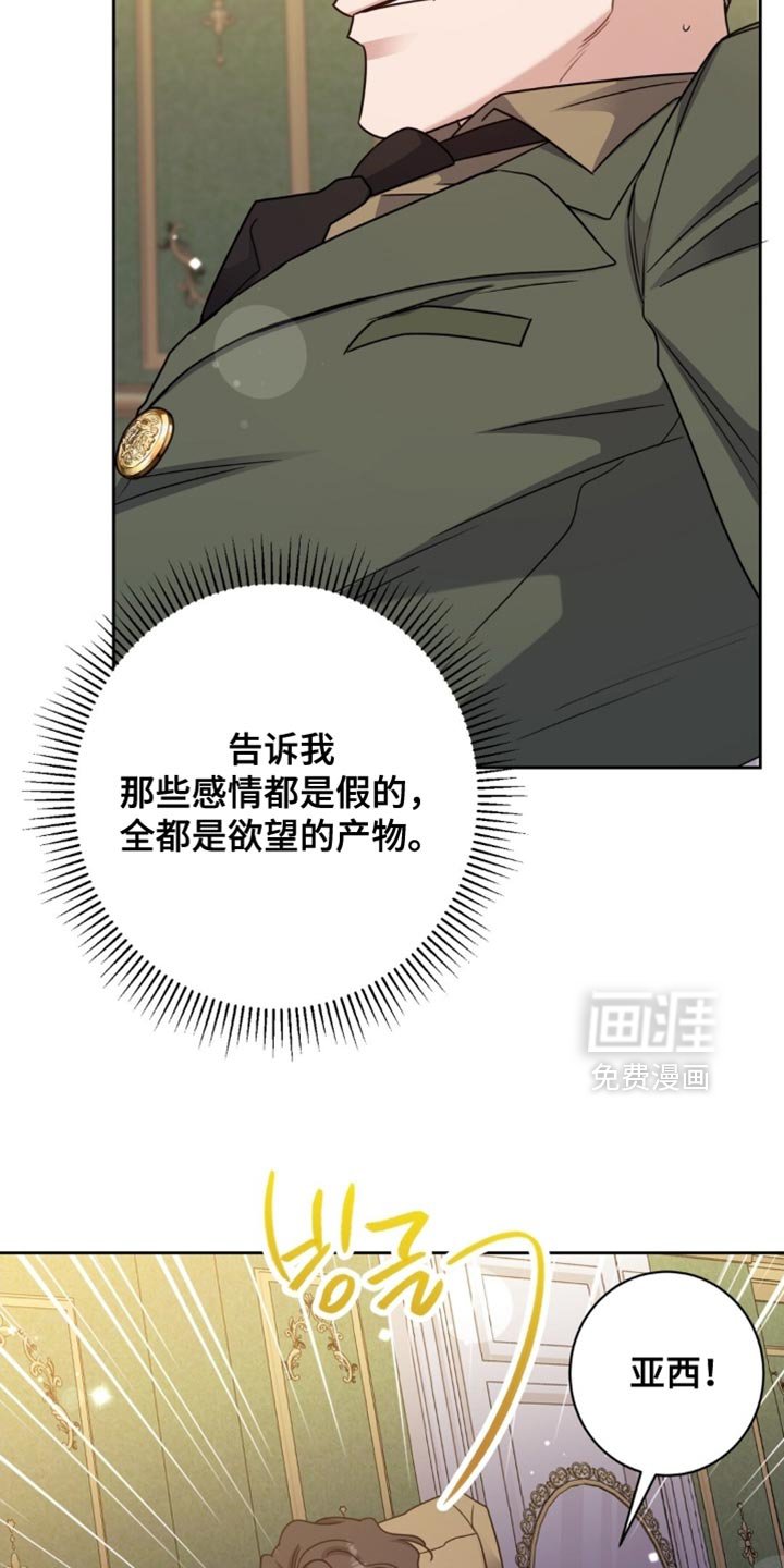第105章：欲望的产物
