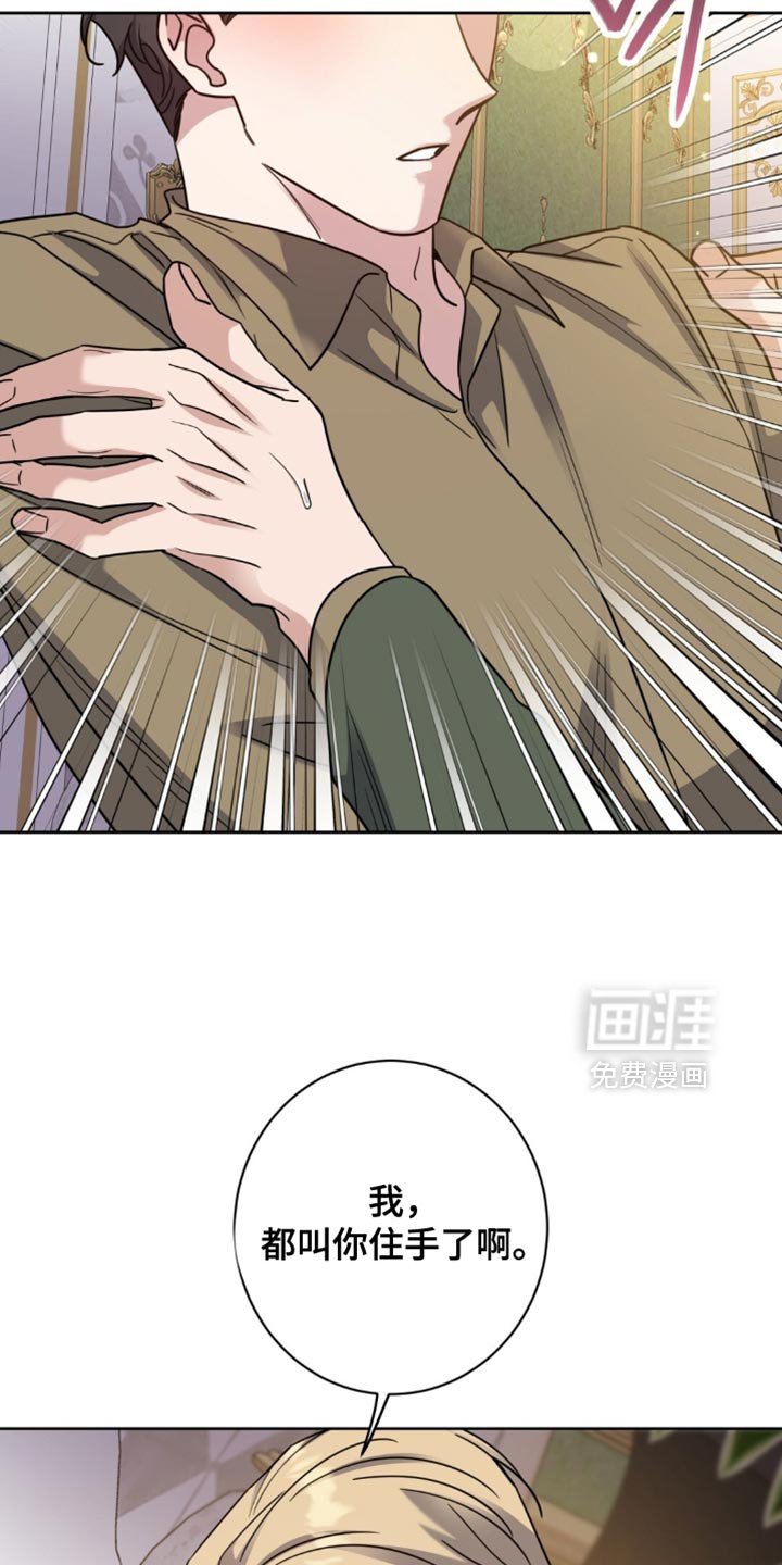 第106章：你任何时候都可以打我