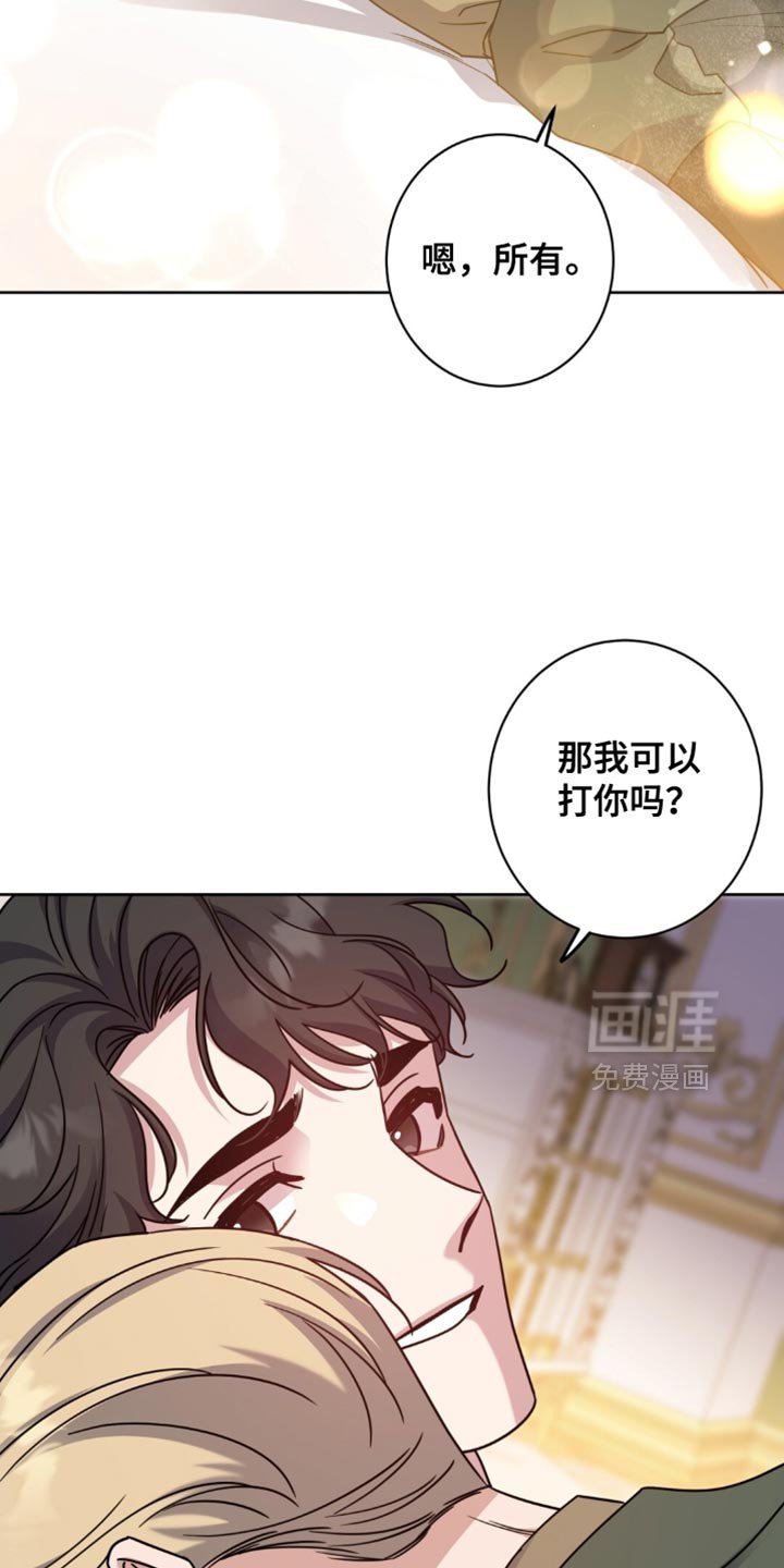 第106章：你任何时候都可以打我