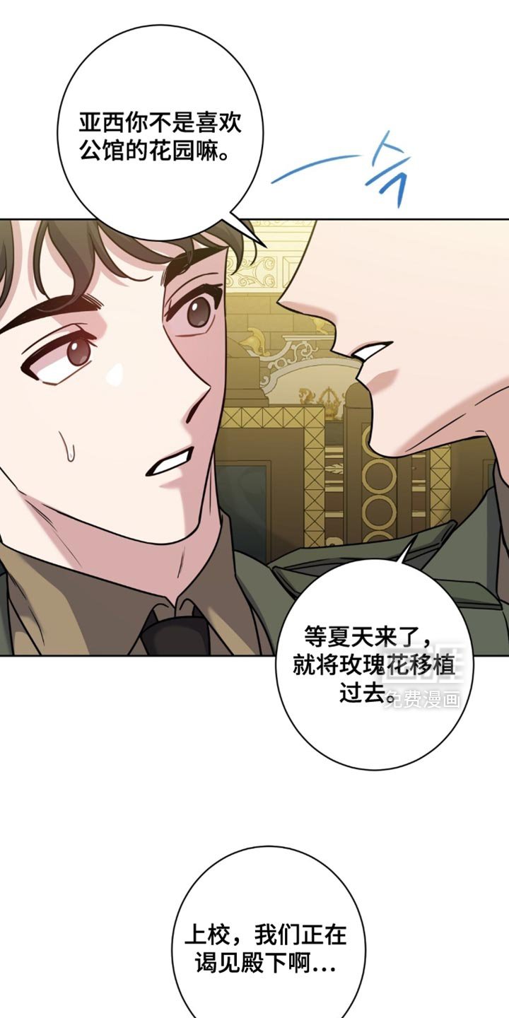 第108章：有利地位