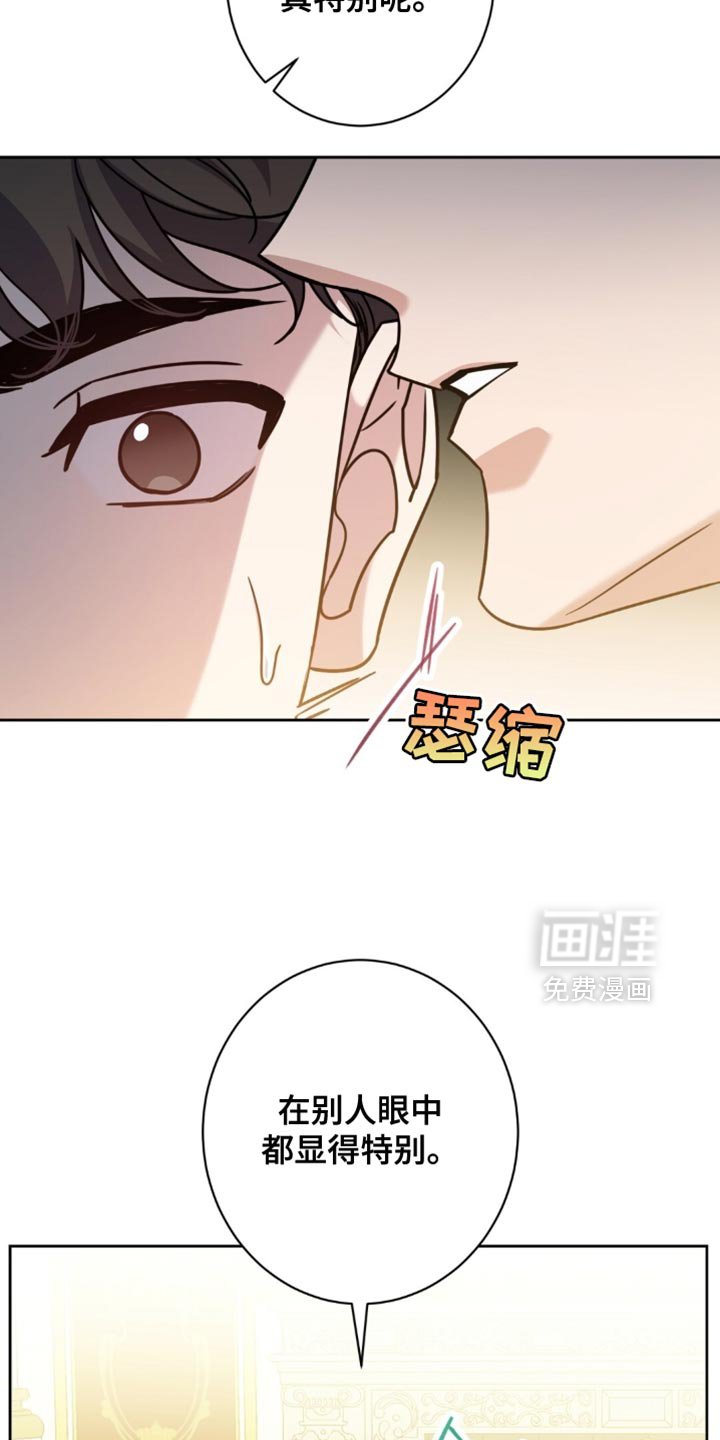 第108章：有利地位