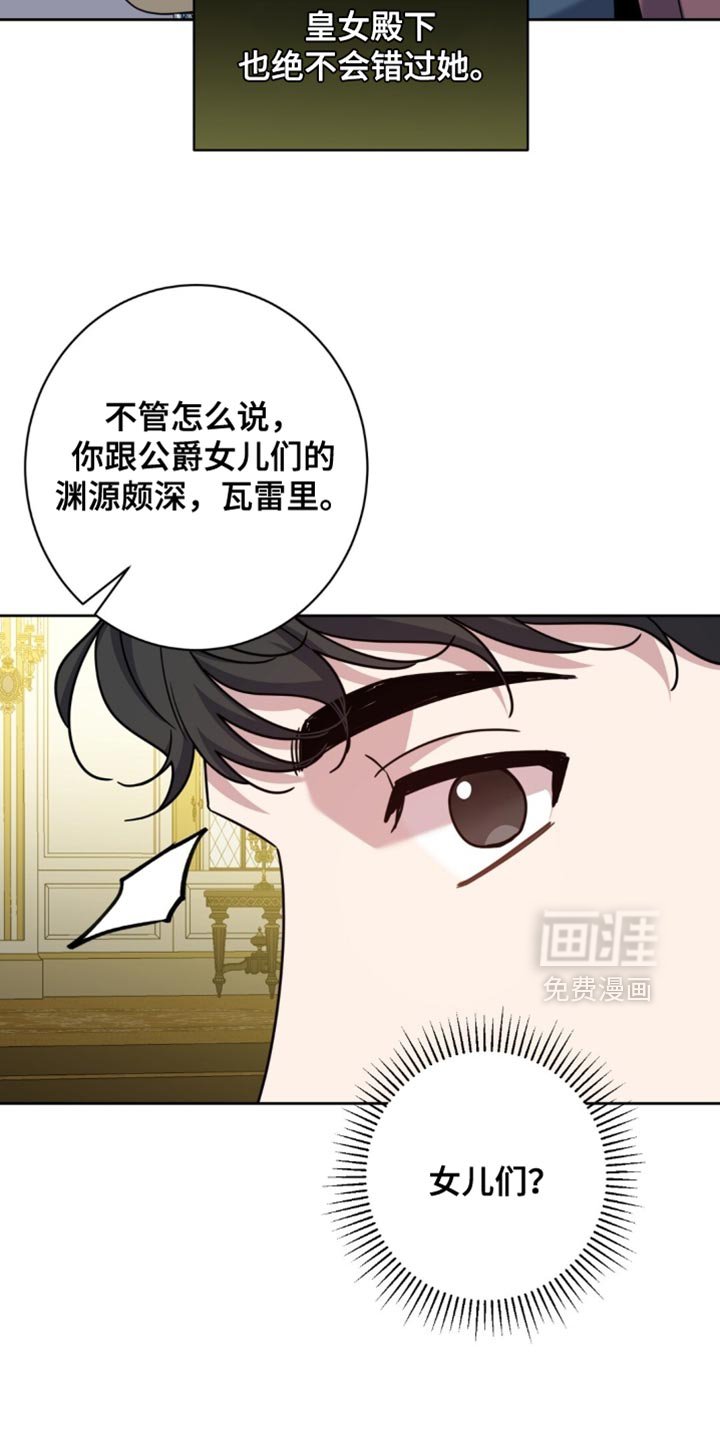 第108章：有利地位