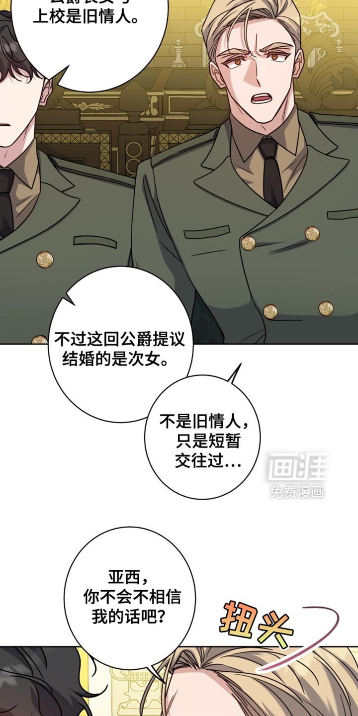 第108章：有利地位