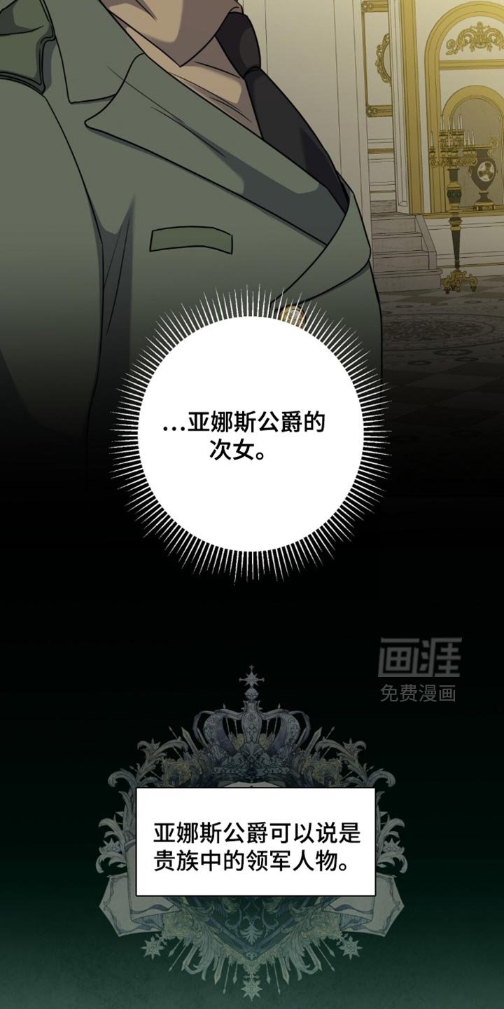 第108章：有利地位