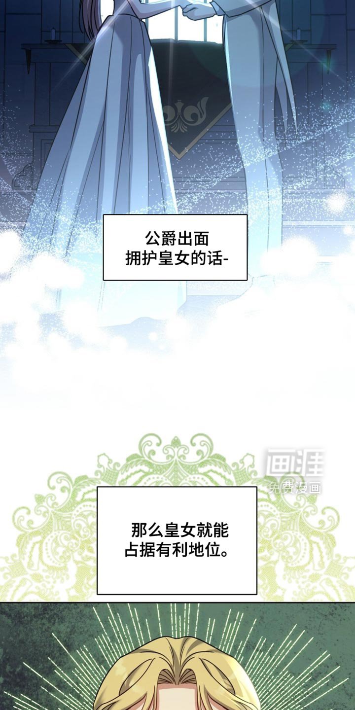 第108章：有利地位