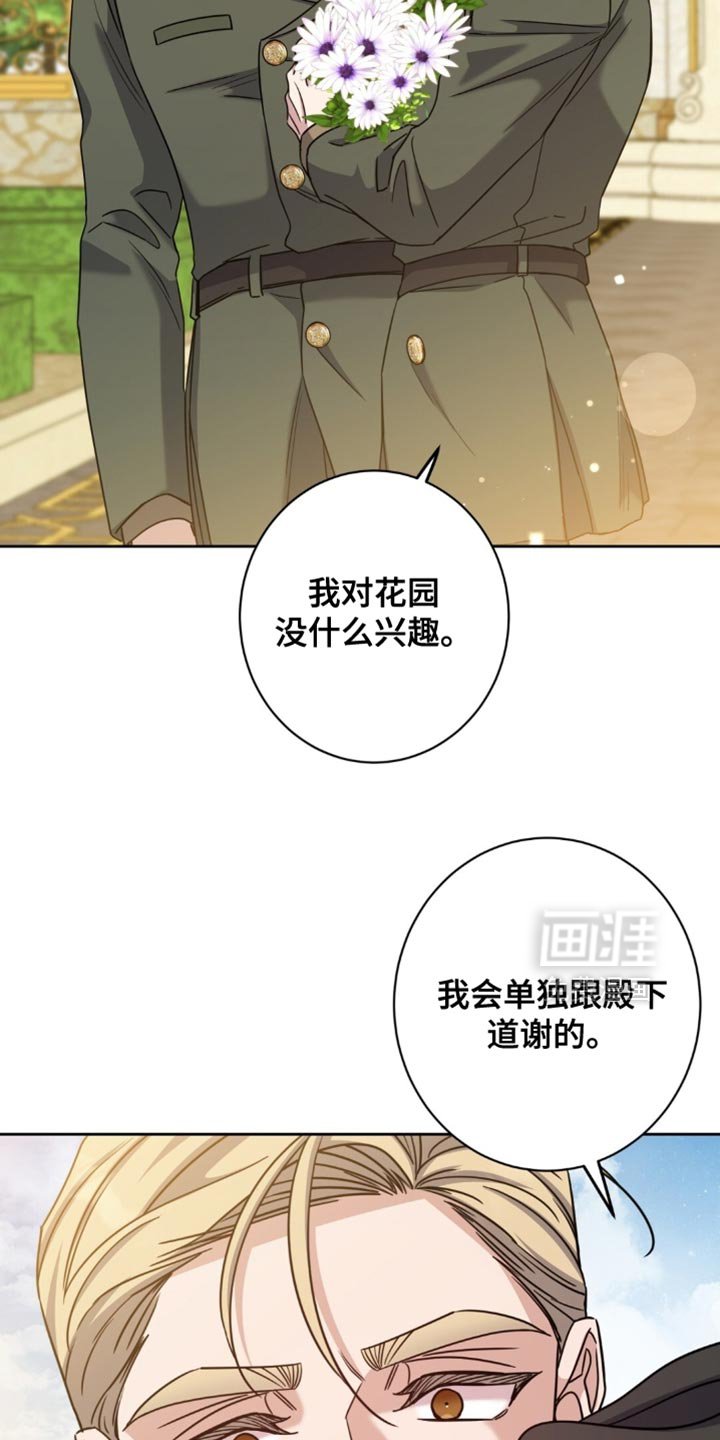 第109章：你走不了