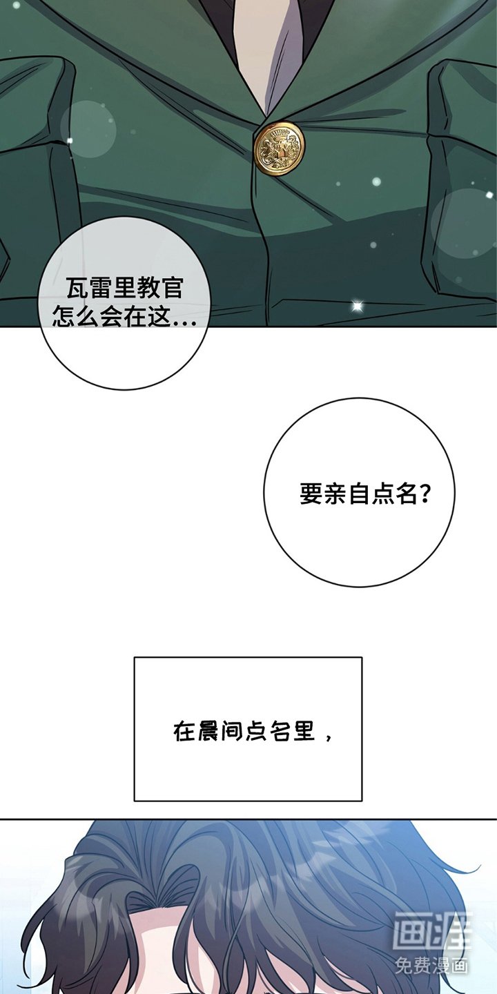 第11章：亲自点名