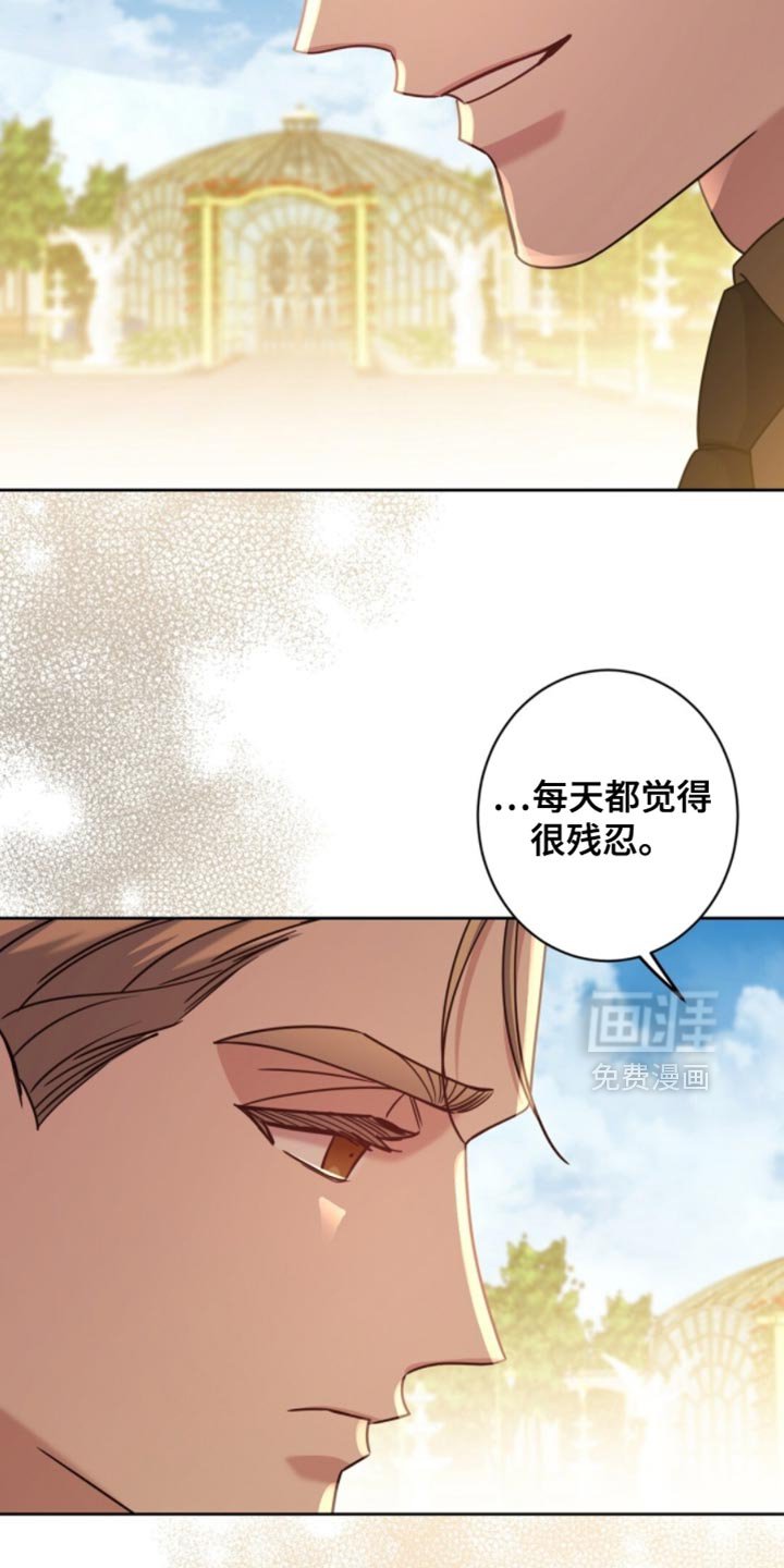 第110章：别挑战我的耐心