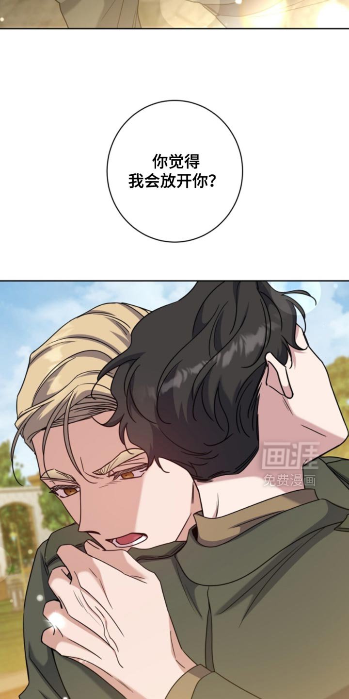 第110章：别挑战我的耐心