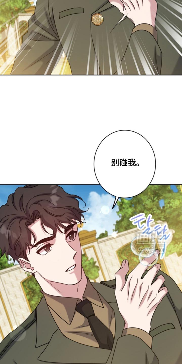第110章：别挑战我的耐心