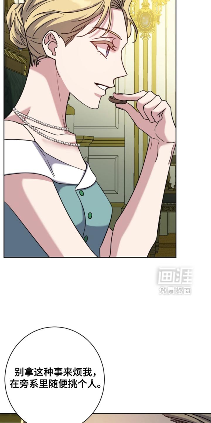 第110章：别挑战我的耐心