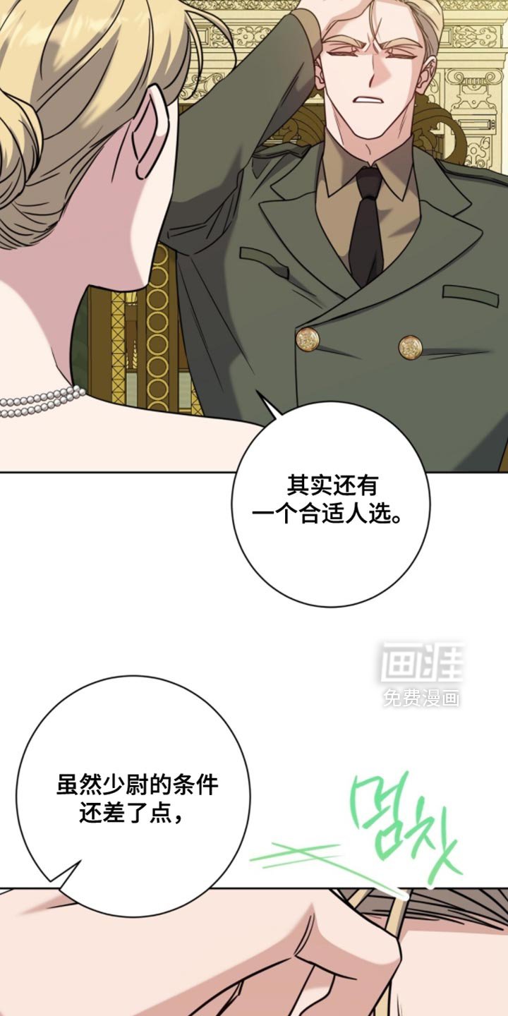 第110章：别挑战我的耐心
