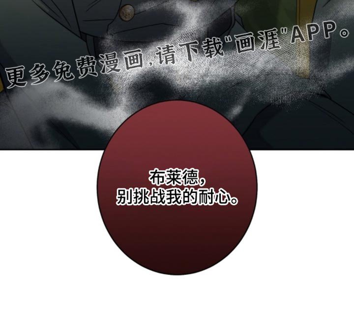 第110章：别挑战我的耐心