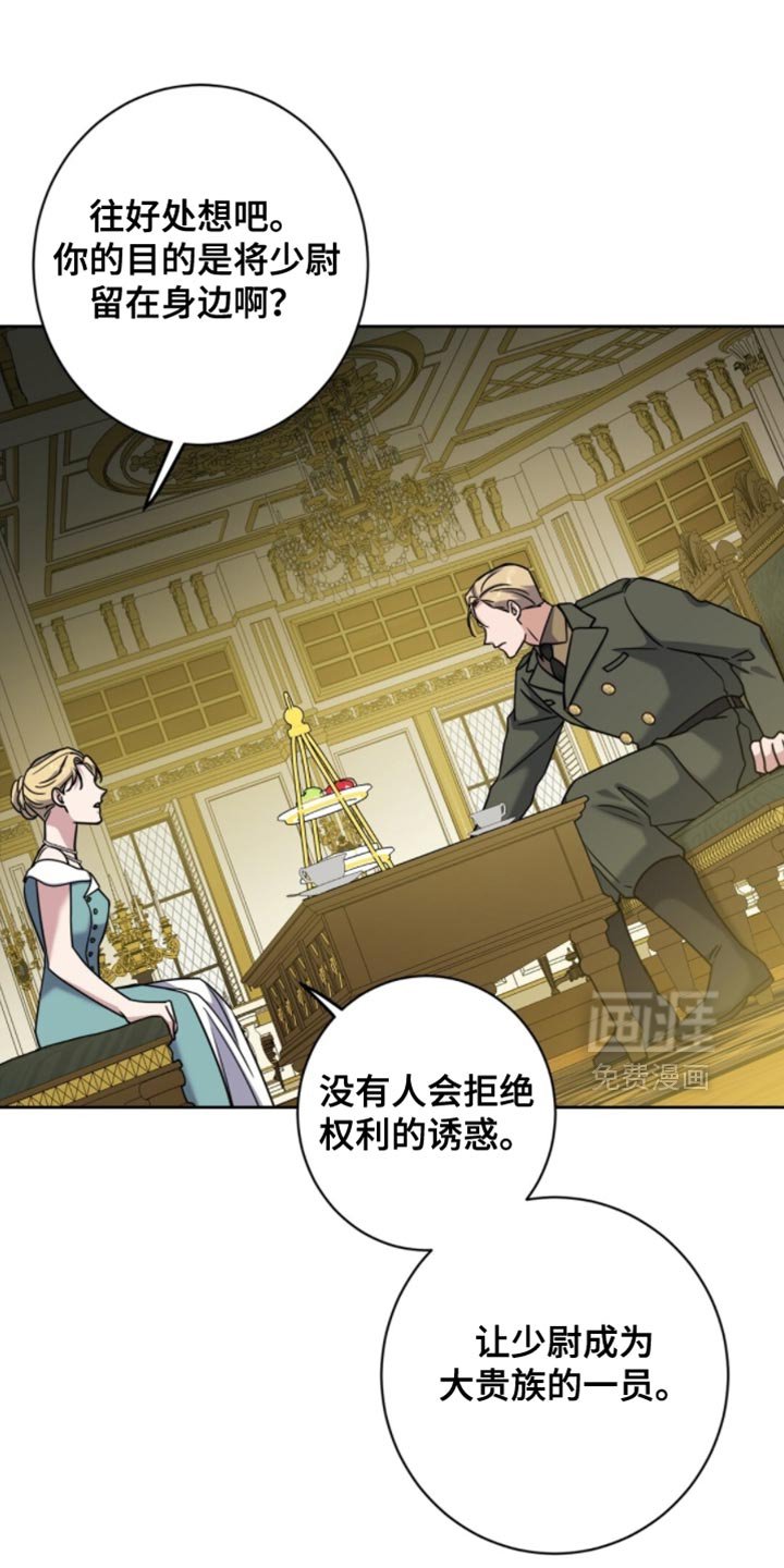 第111章：罪魁祸首