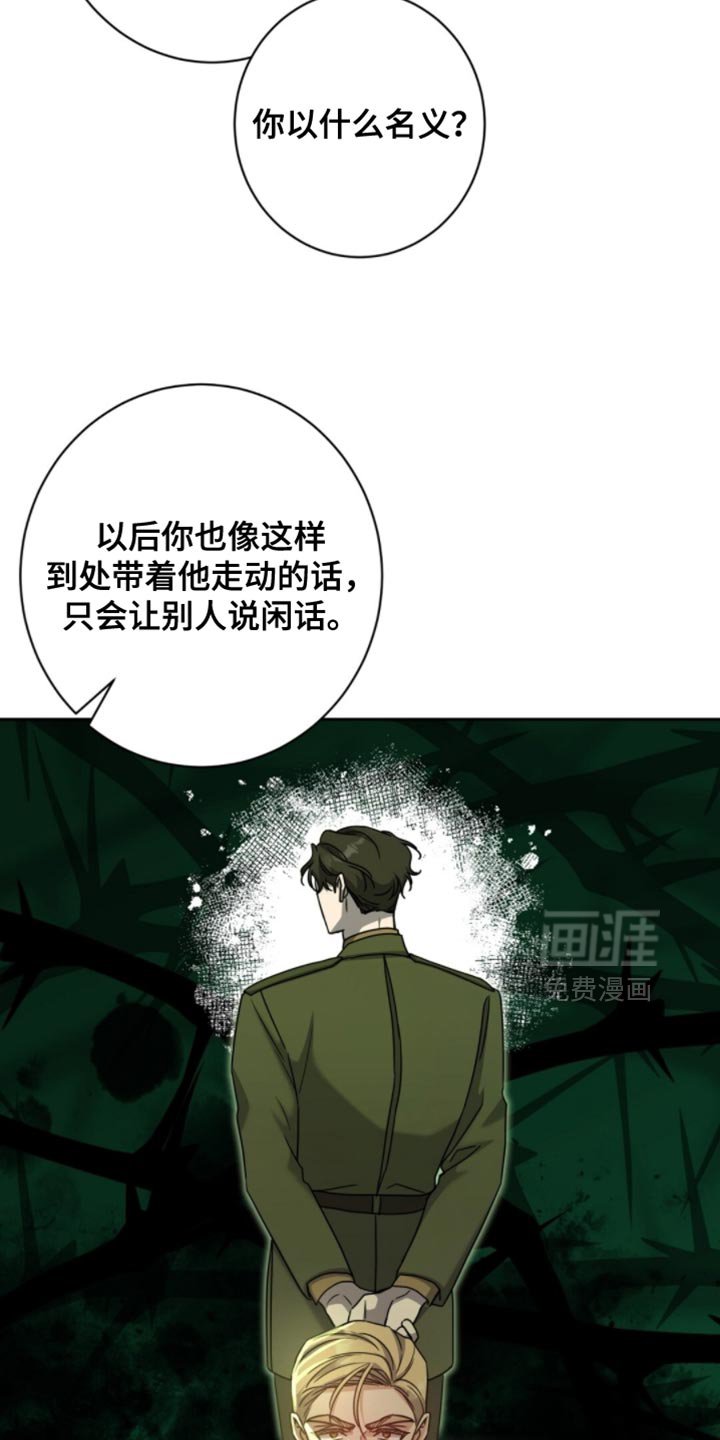 第111章：罪魁祸首