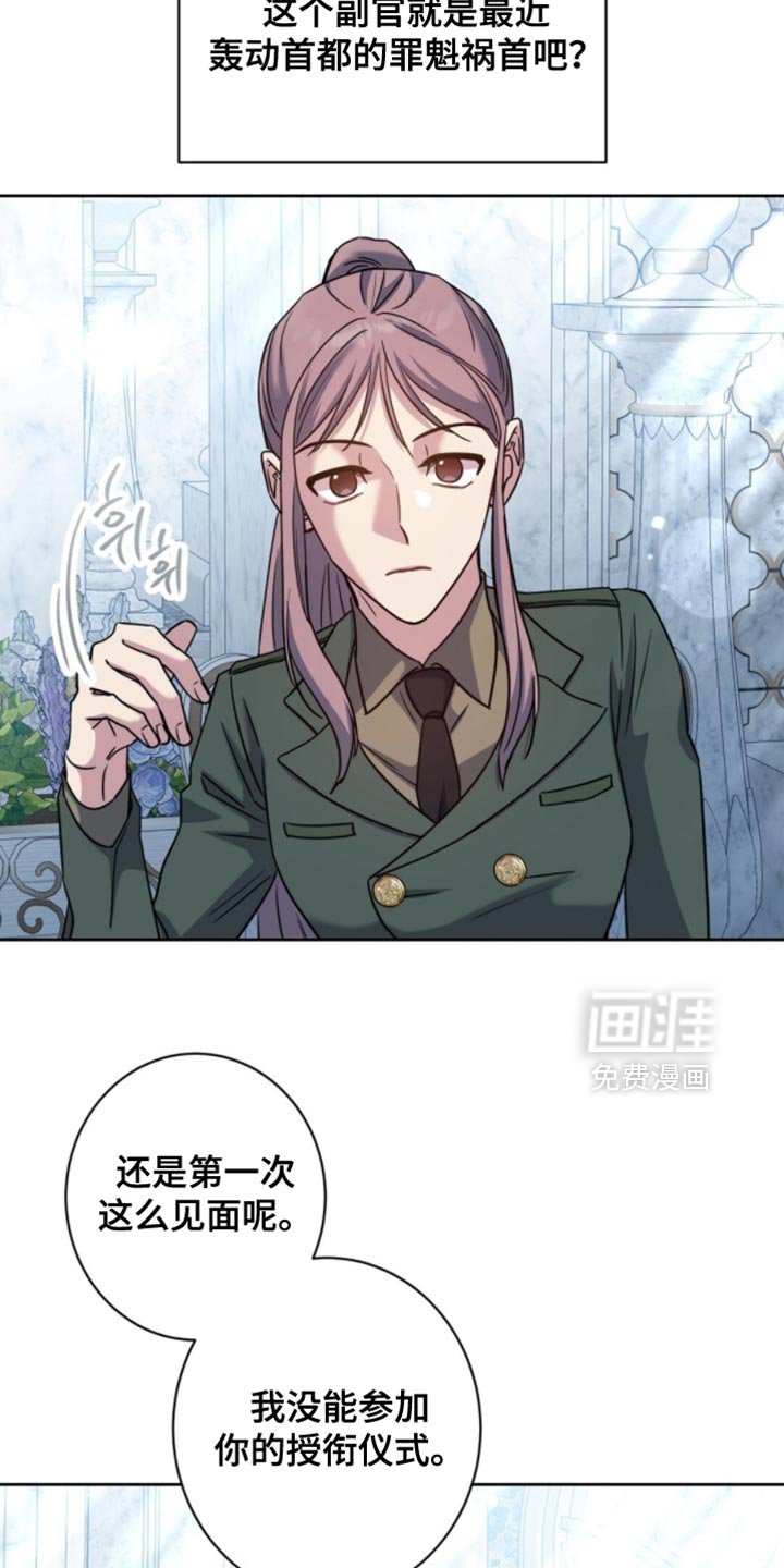 第111章：罪魁祸首