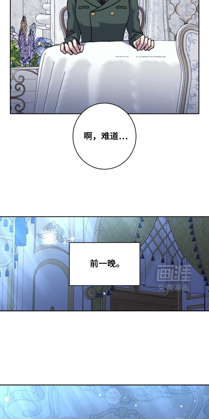 第112章：肯定是谎话