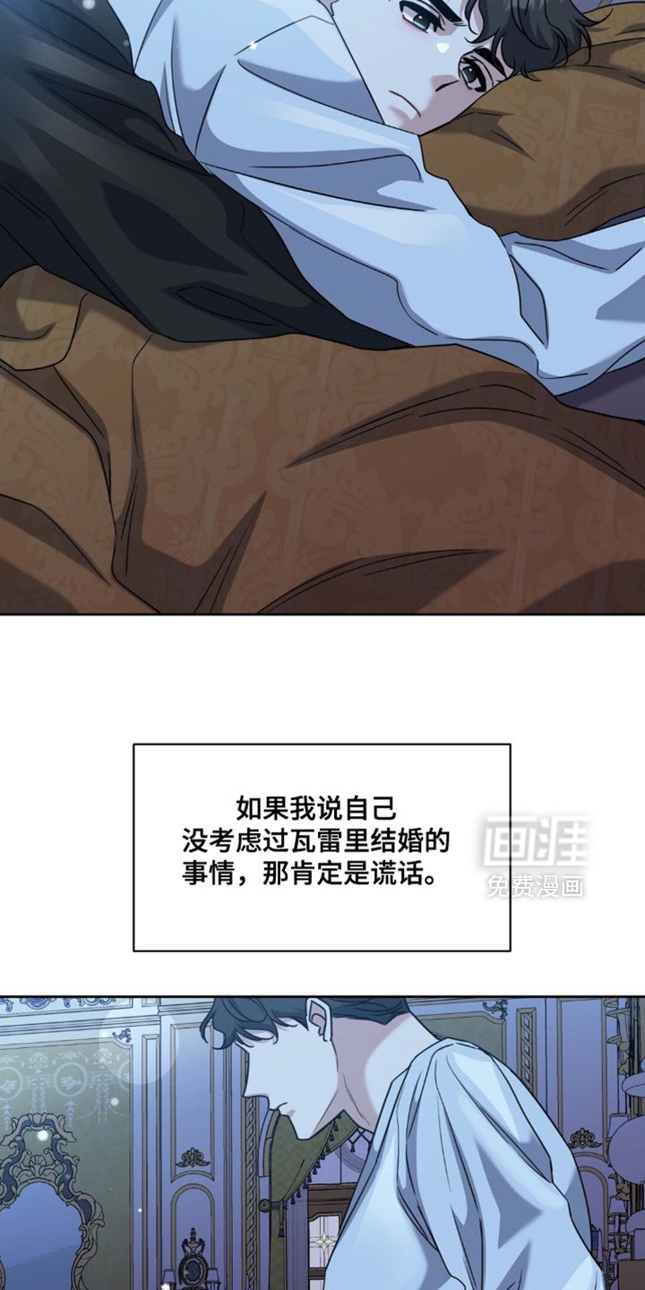 第112章：肯定是谎话