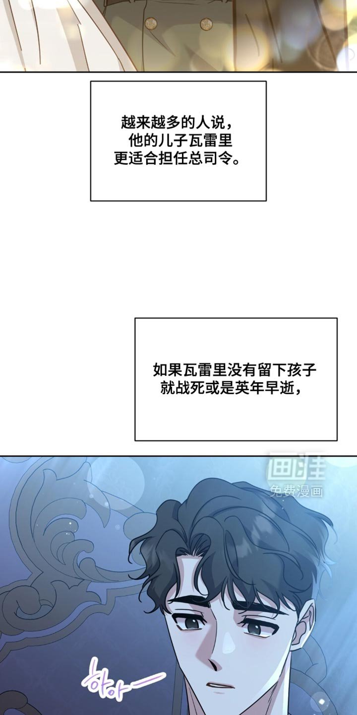 第112章：肯定是谎话