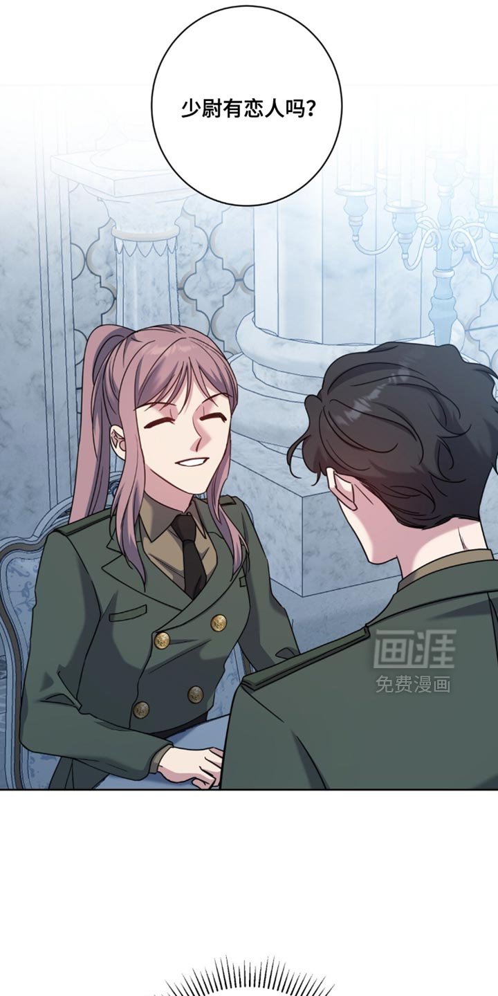 第113章：第三者