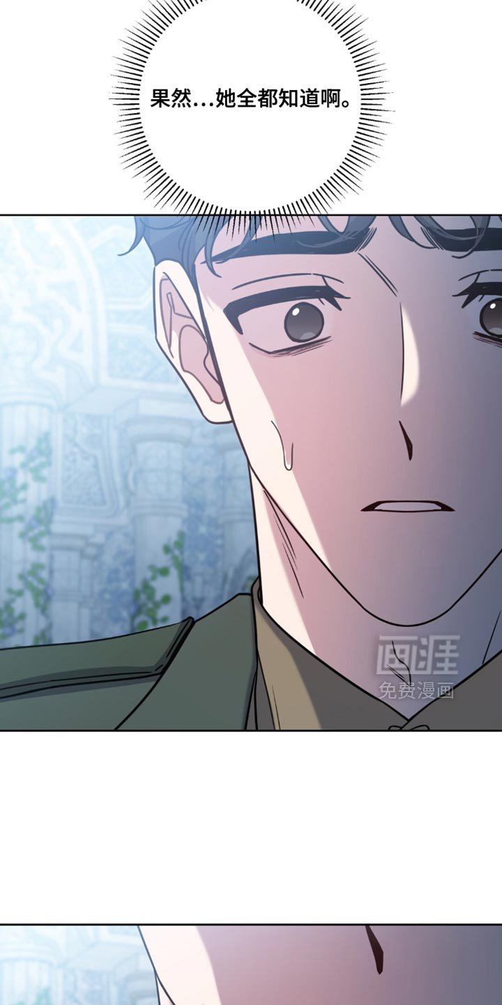 第113章：第三者