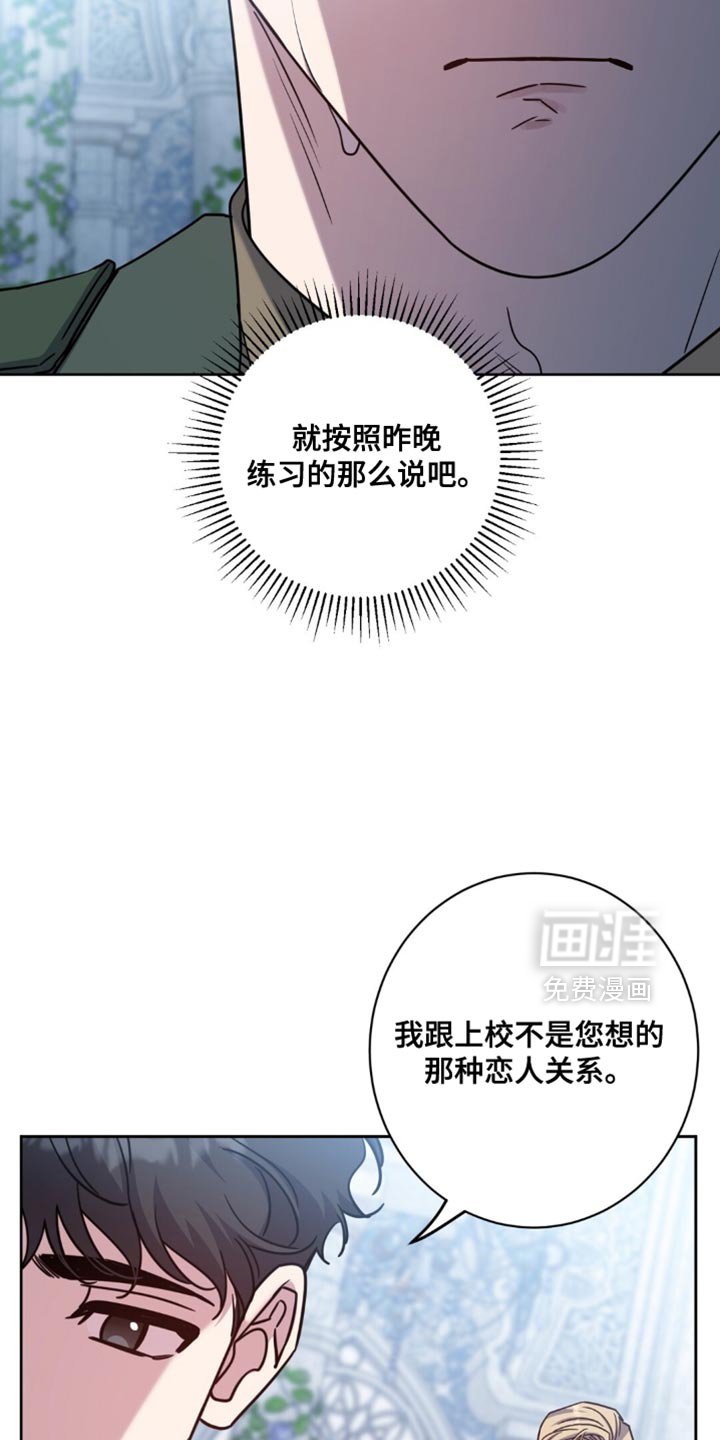 第113章：第三者