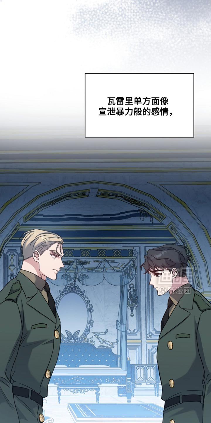 第113章：第三者