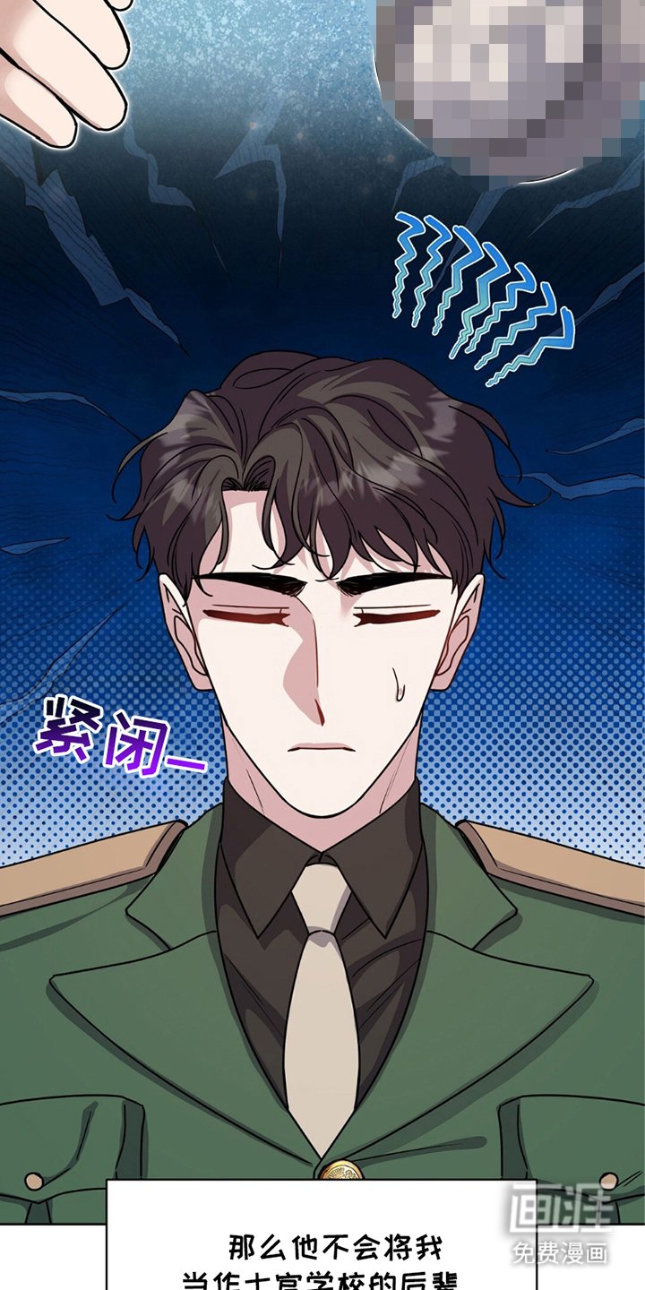第13章：逞强