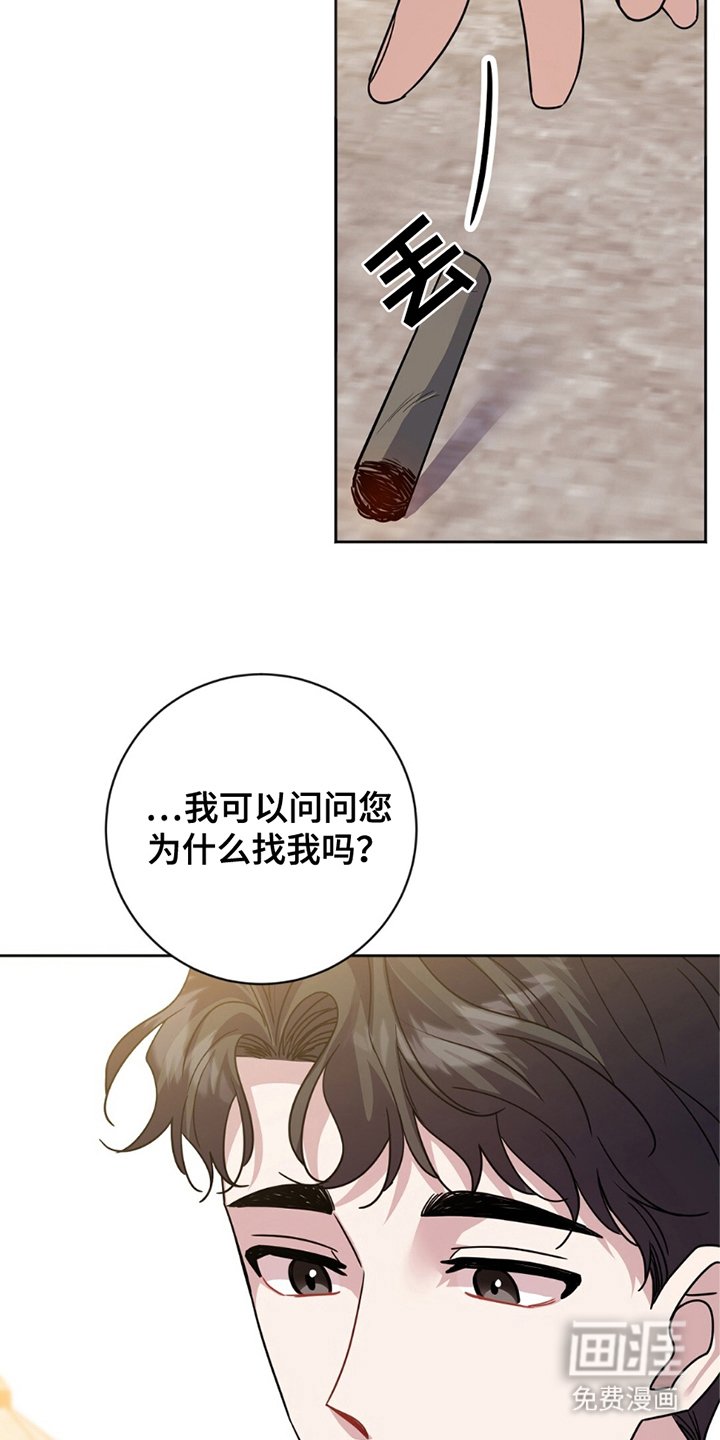 第13章：逞强