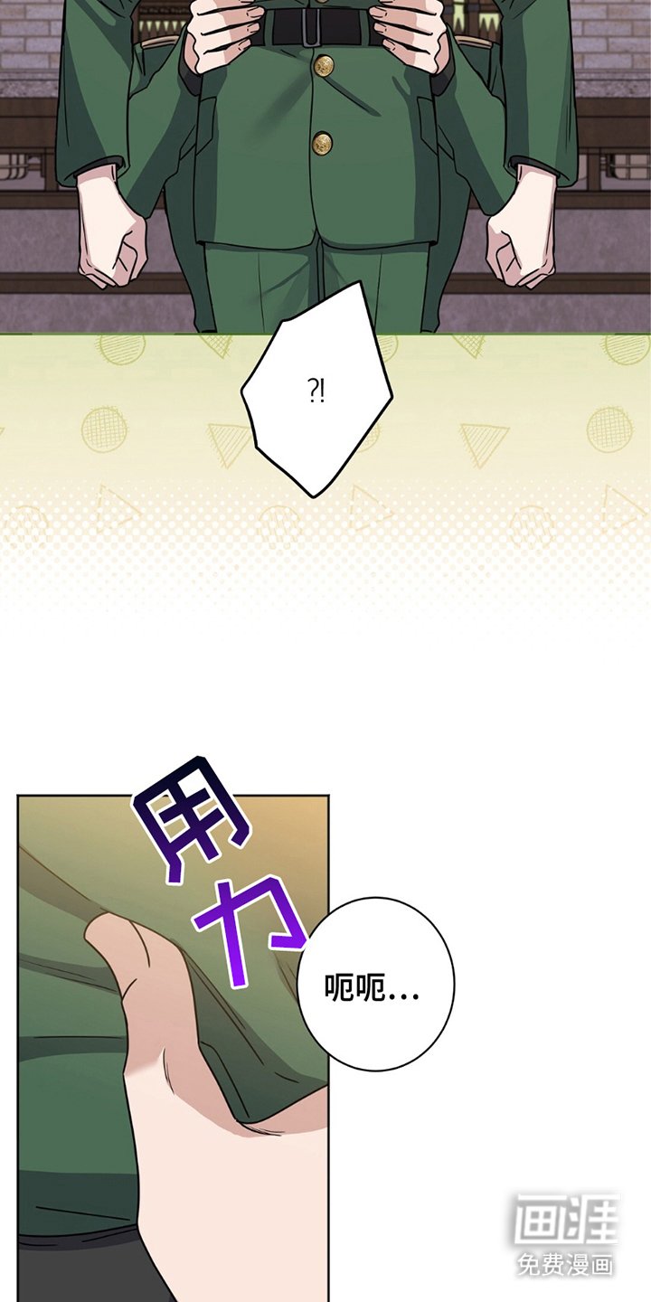 第13章：逞强