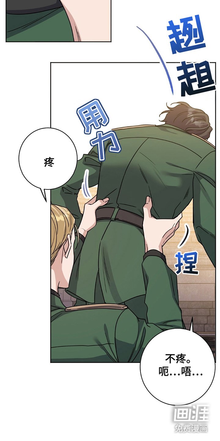 第13章：逞强