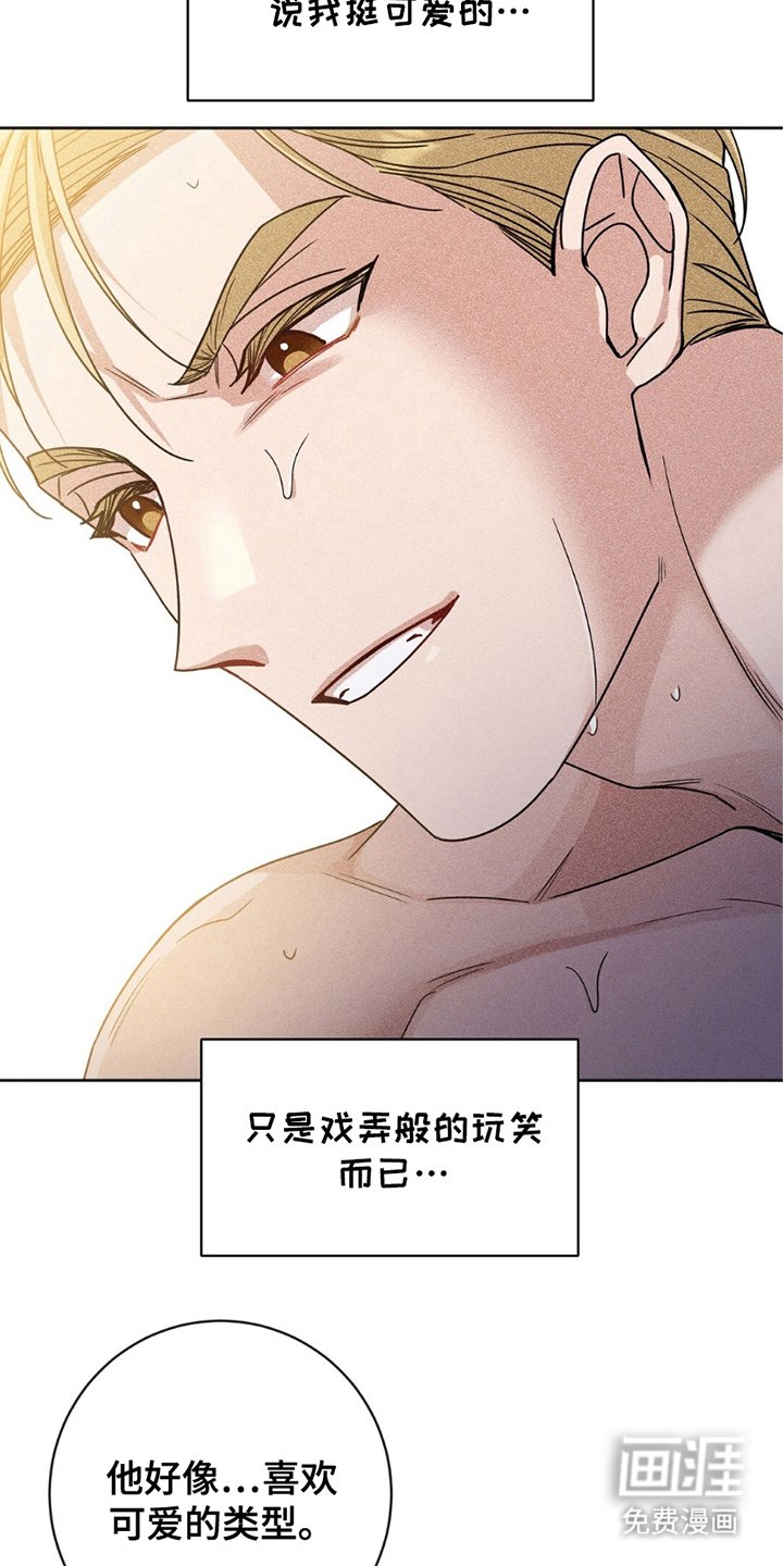 第16章：鸡皮疙瘩