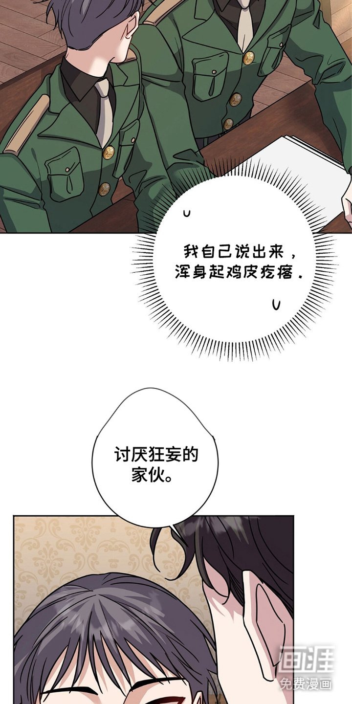 第16章：鸡皮疙瘩