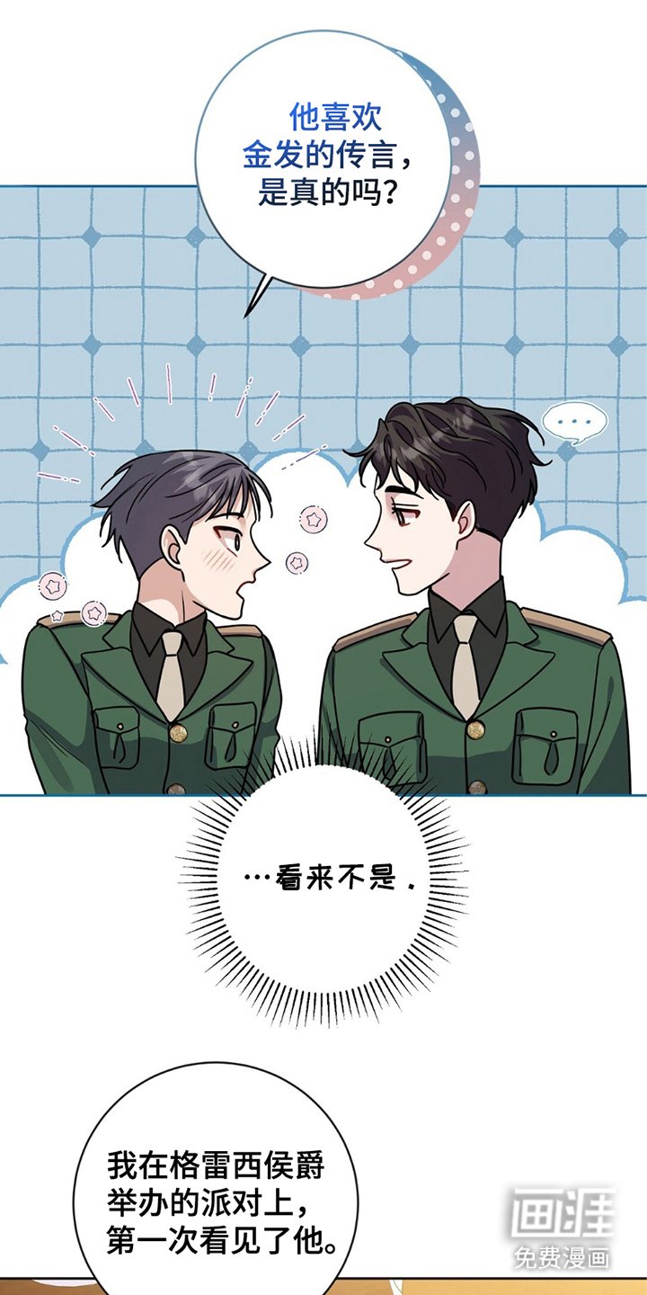 第16章：鸡皮疙瘩