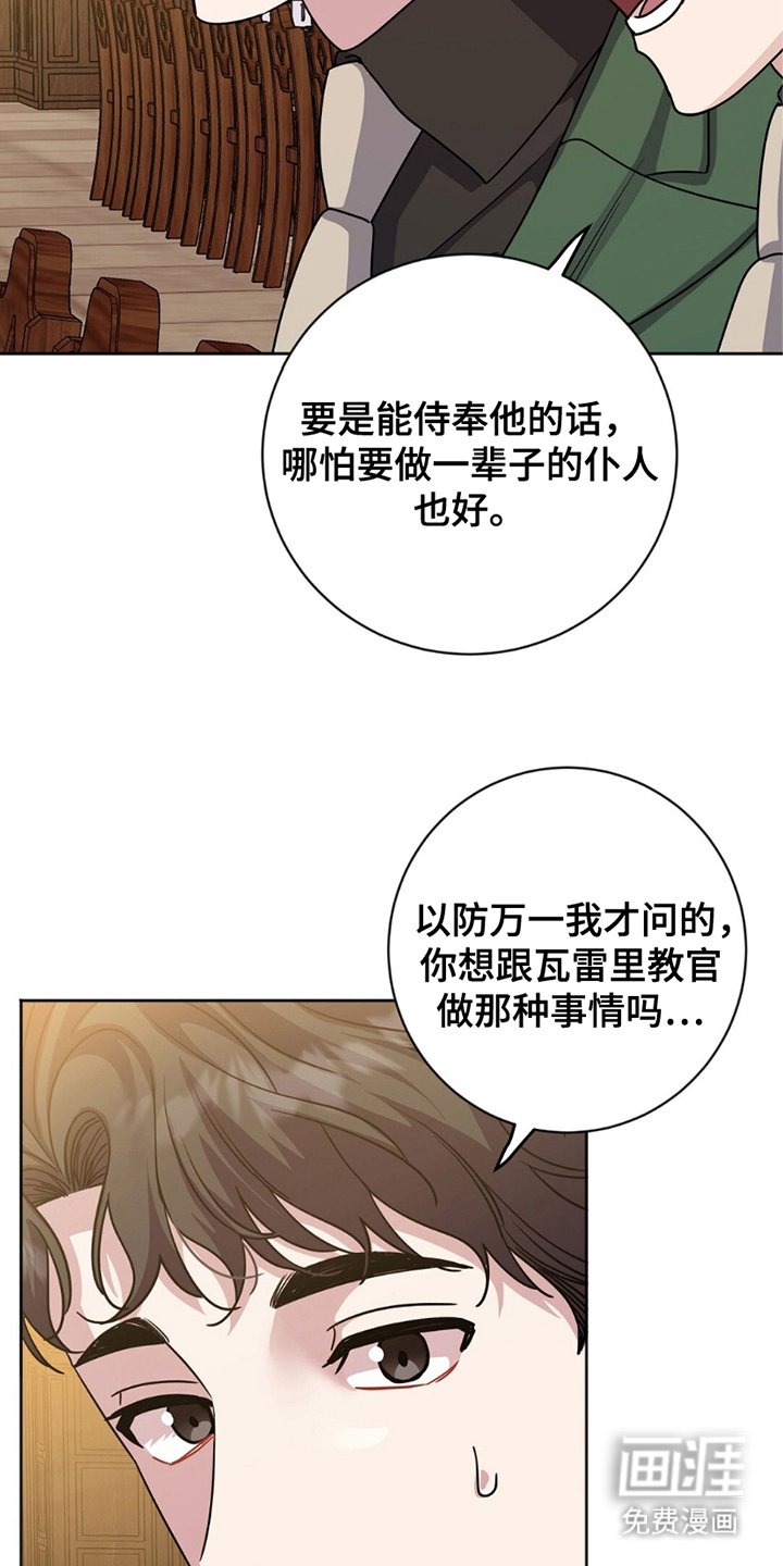第16章：鸡皮疙瘩