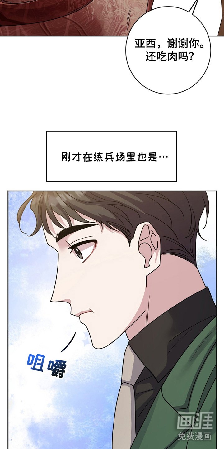 第16章：鸡皮疙瘩