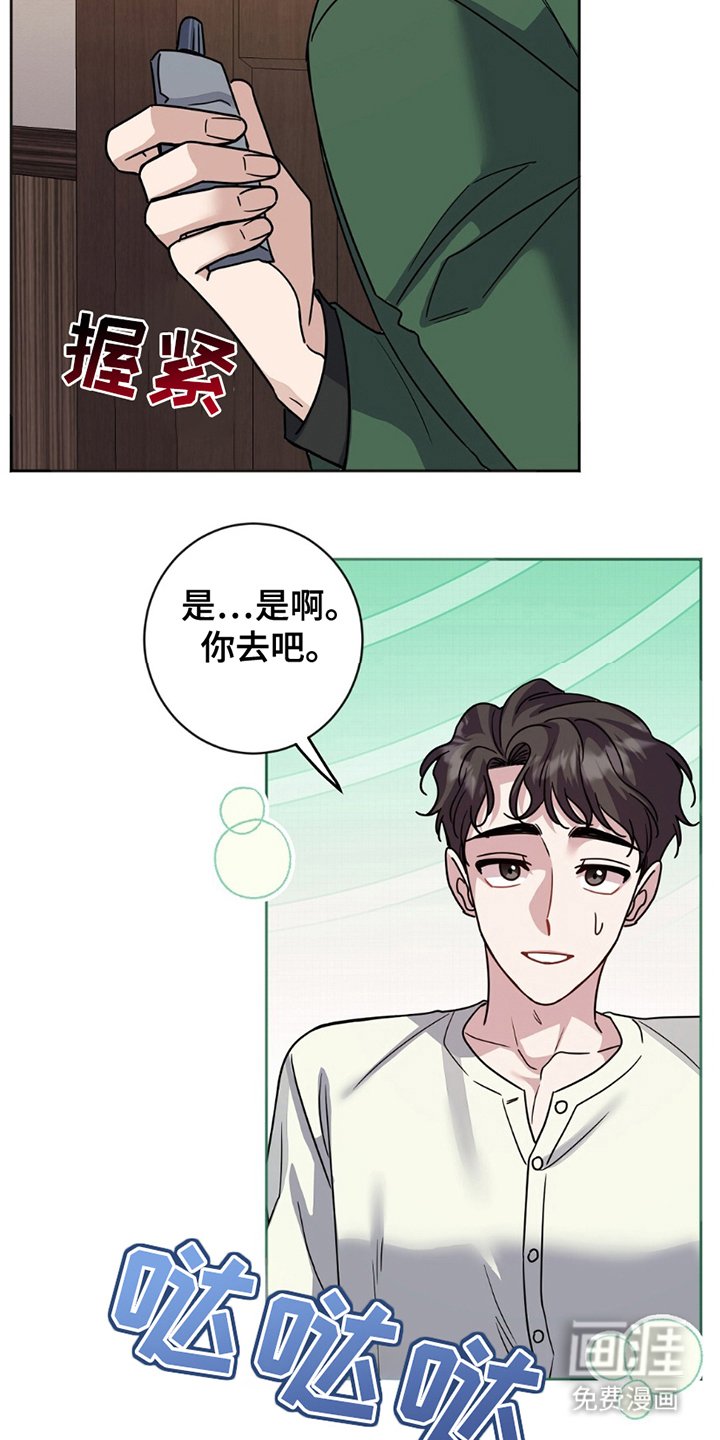 第16章：鸡皮疙瘩